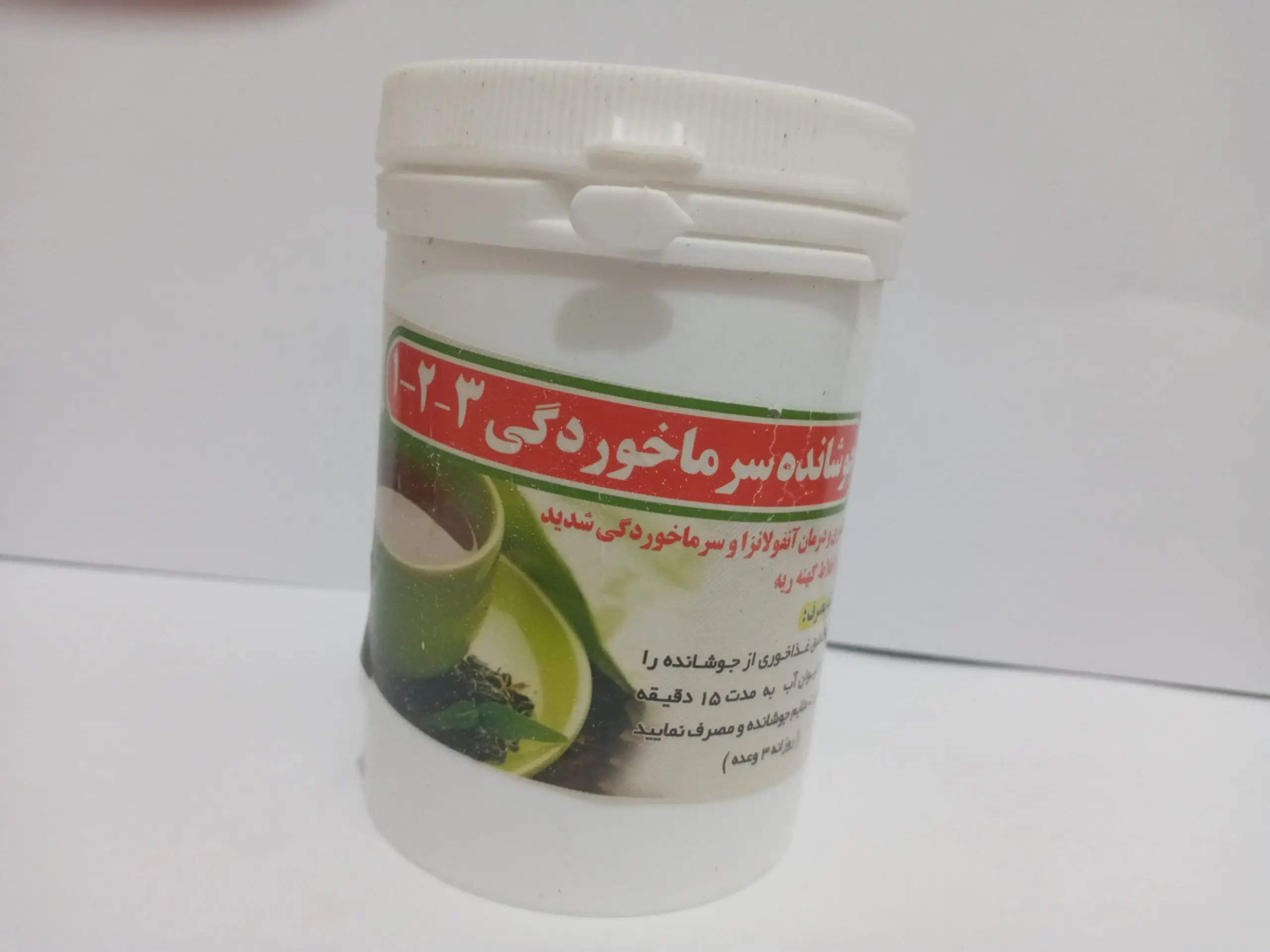 خرید جوشانده سرماخوردگی 123 | درمان گیاهی سرماخوردگی، گلودرد و تقویت سیستم ایمنی